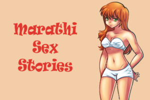 Marathi Sex Stories